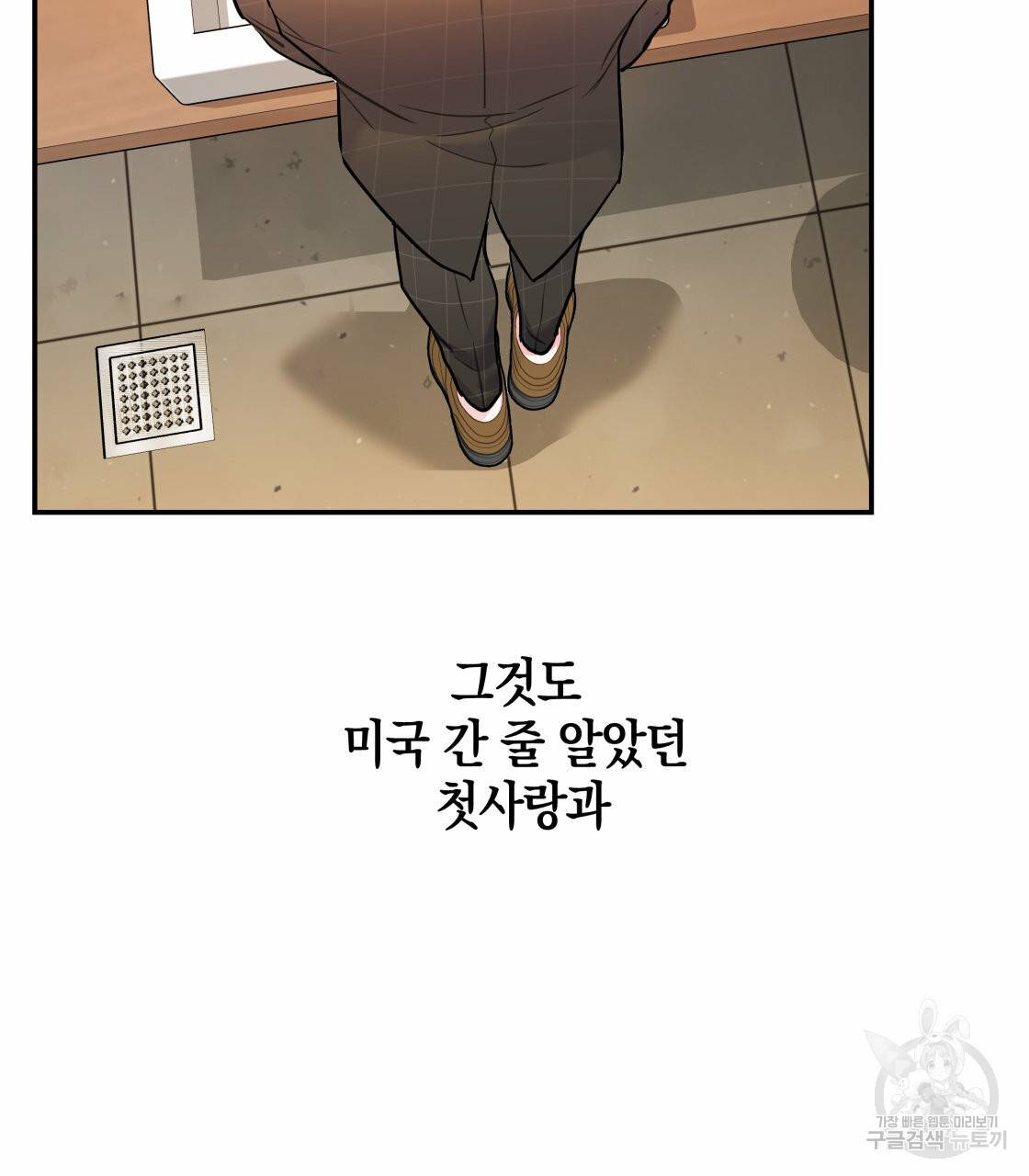 너랑 나는 이래서 안 돼 27화 65
