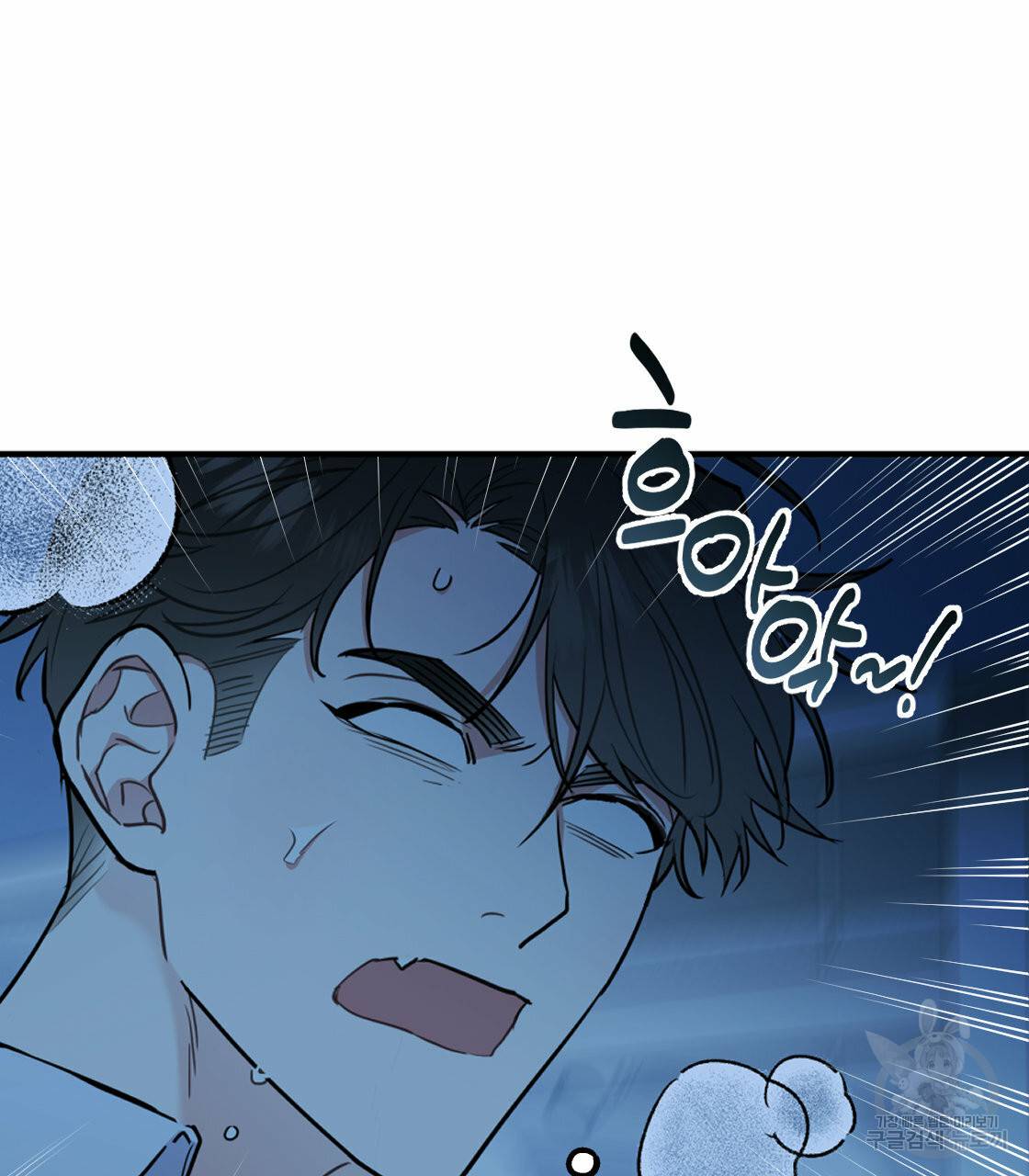 너랑 나는 이래서 안 돼 27화 68