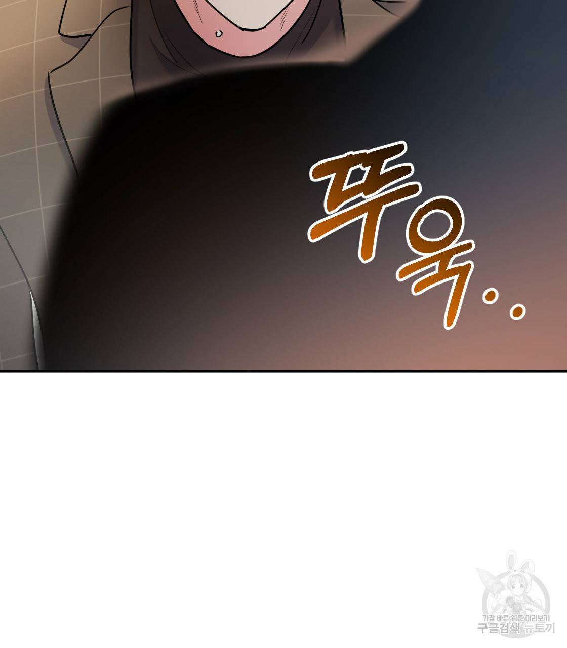 너랑 나는 이래서 안 돼 27화 71