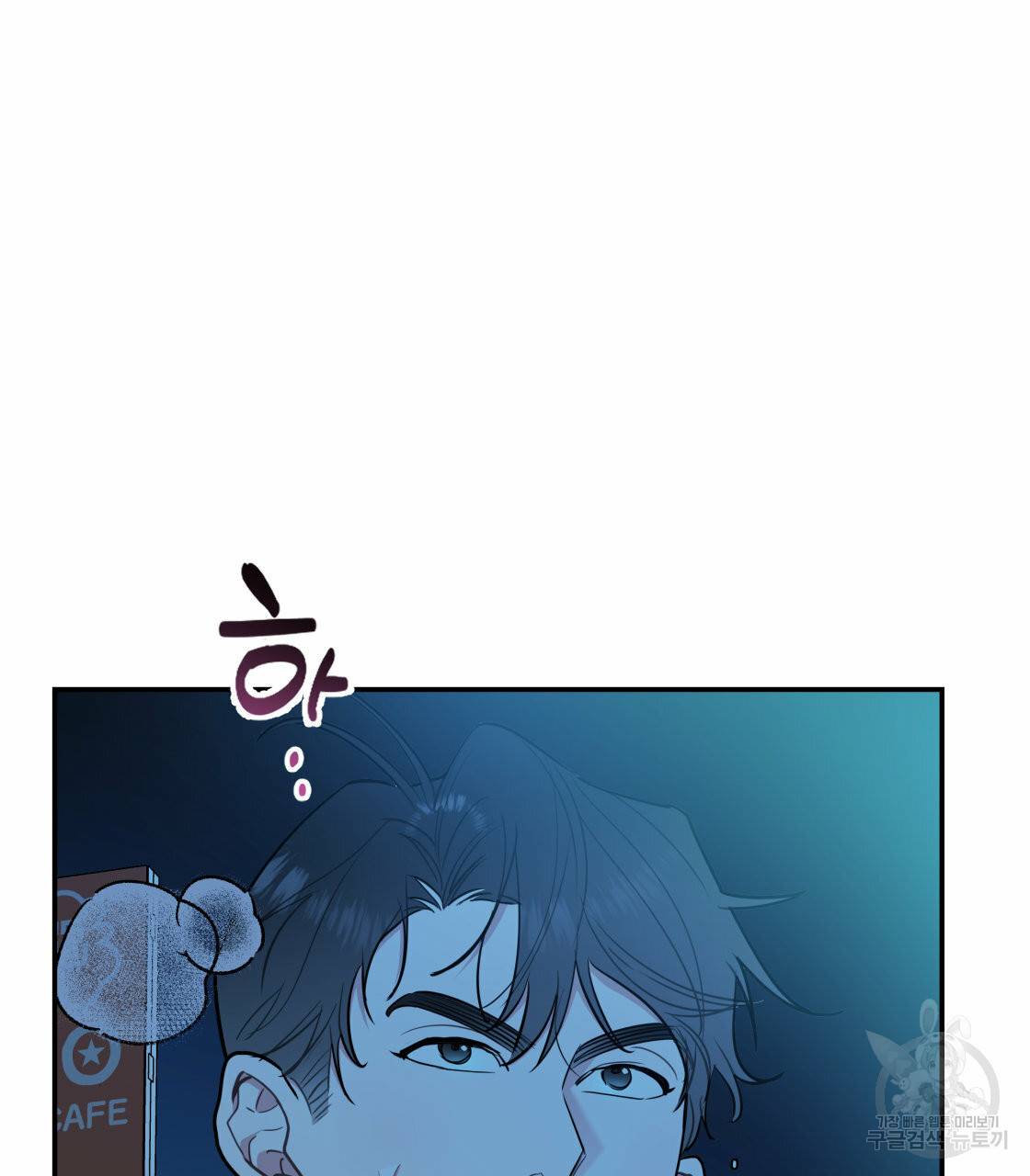 너랑 나는 이래서 안 돼 27화 73