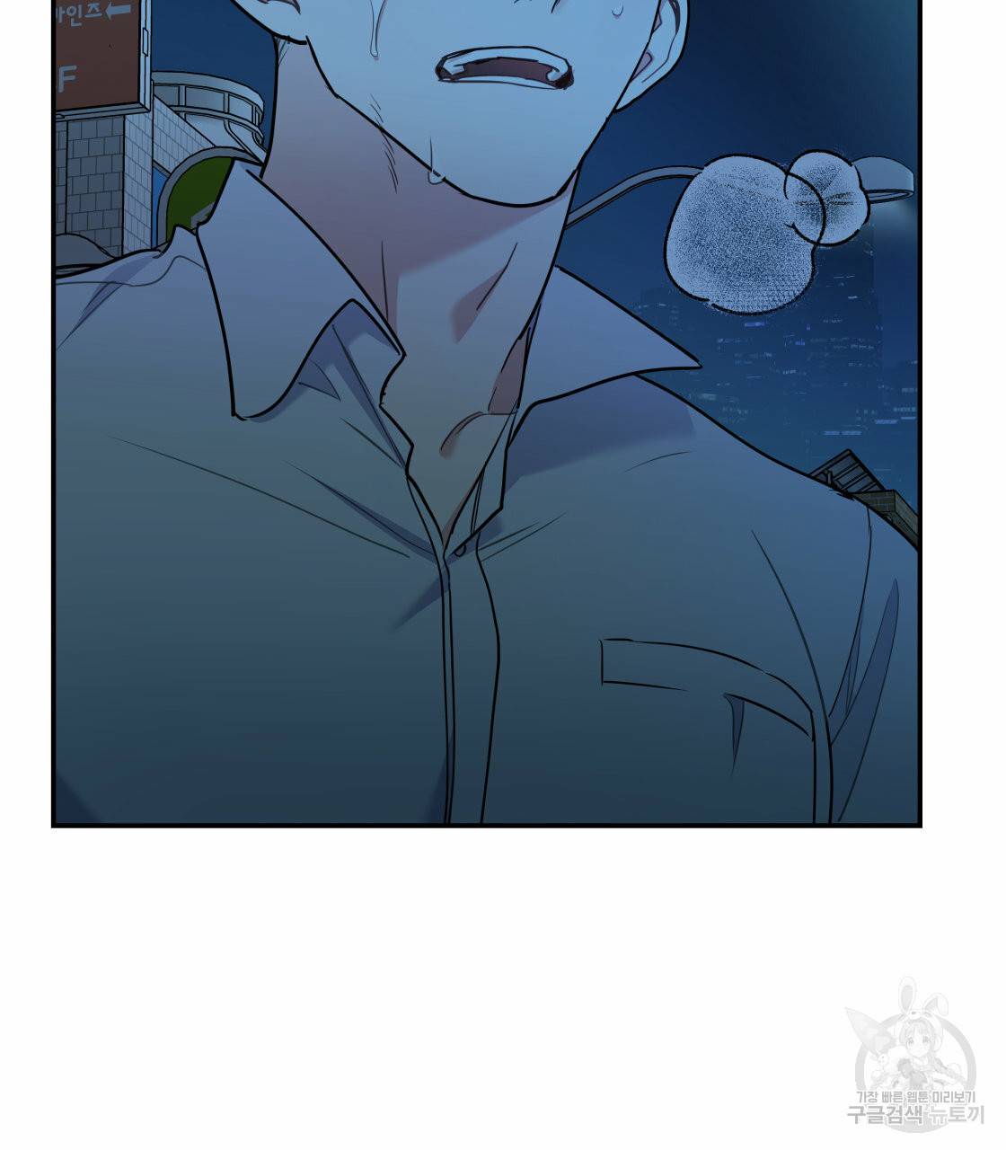 너랑 나는 이래서 안 돼 27화 74