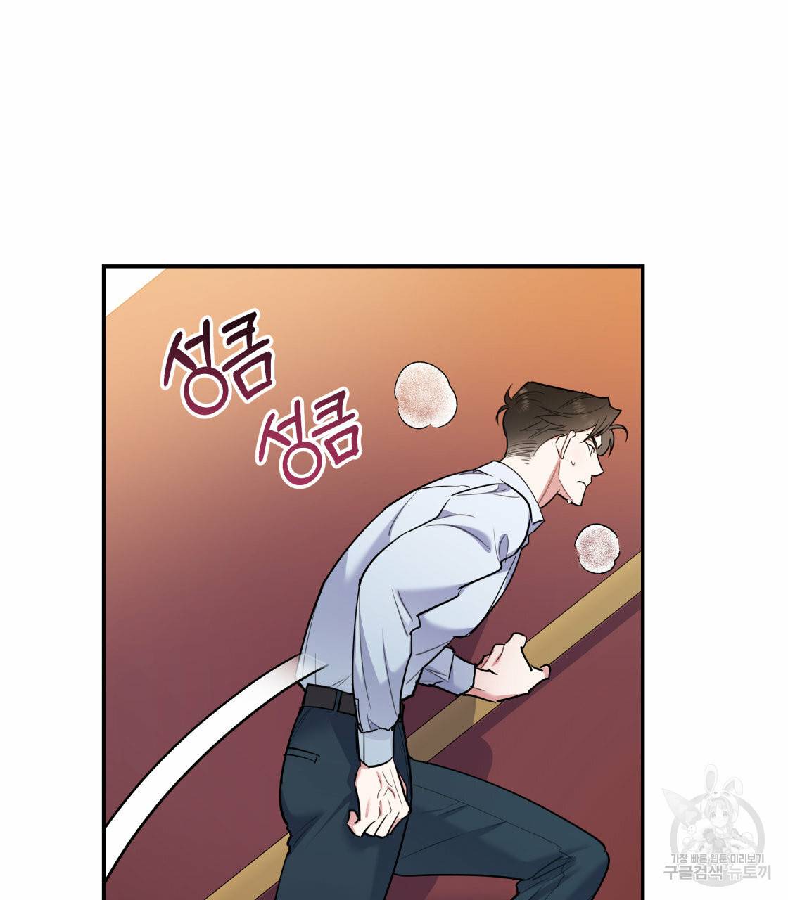 너랑 나는 이래서 안 돼 27화 75