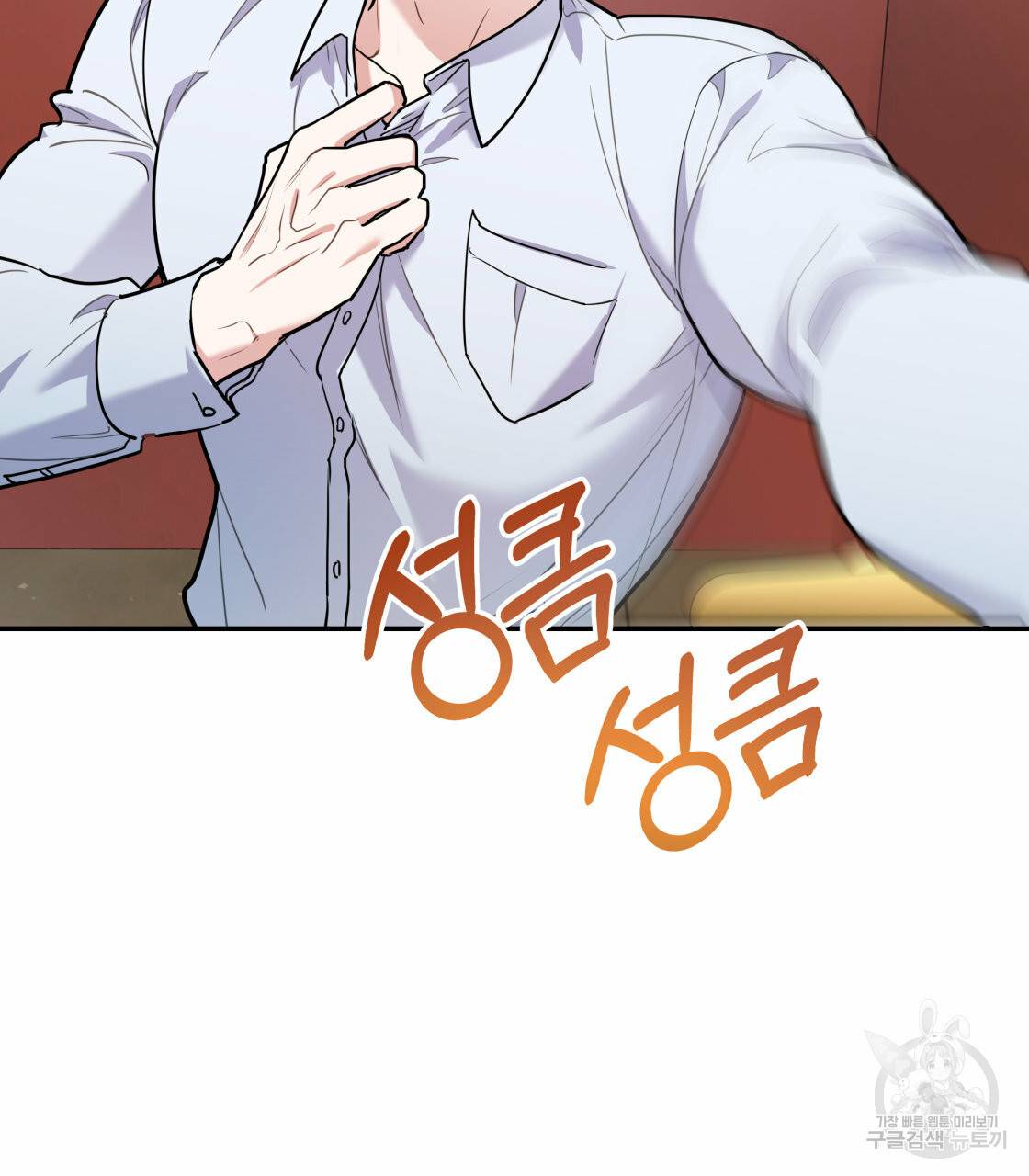 너랑 나는 이래서 안 돼 27화 78