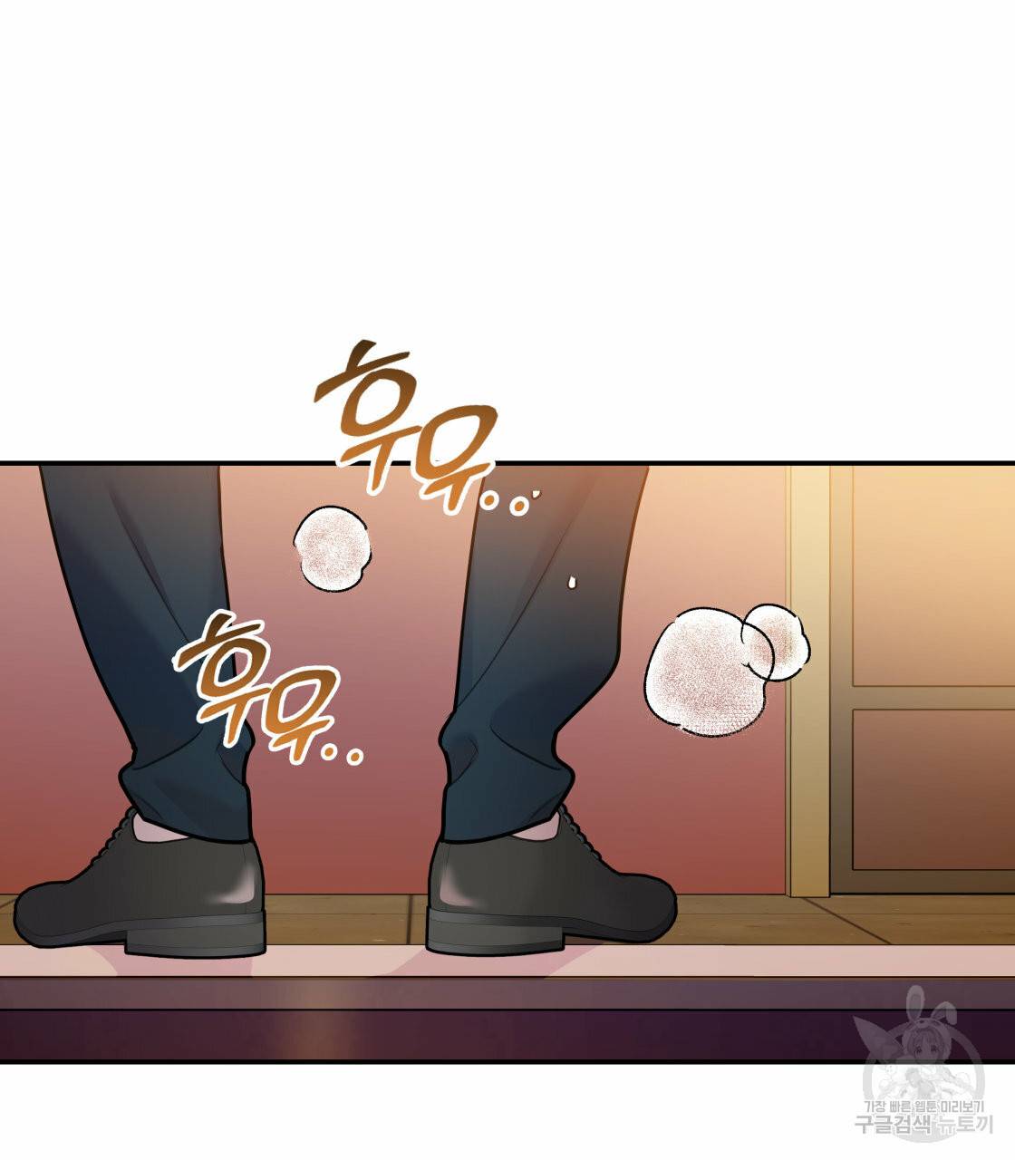 너랑 나는 이래서 안 돼 27화 79