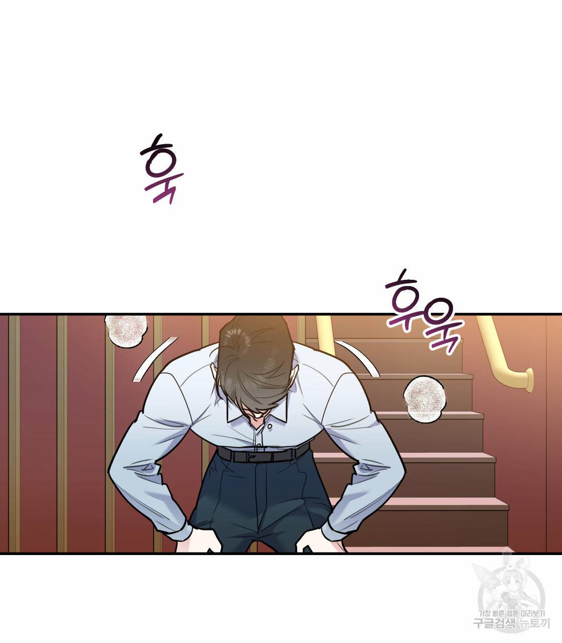 너랑 나는 이래서 안 돼 27화 80