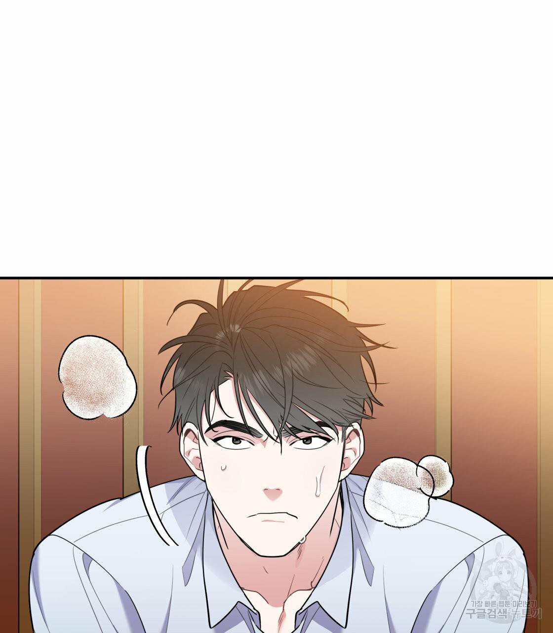 너랑 나는 이래서 안 돼 27화 81