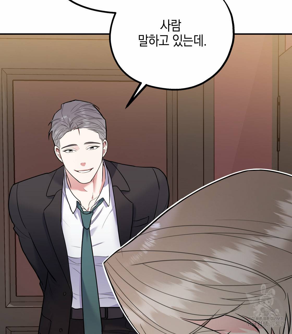 너랑 나는 이래서 안 돼 27화 87