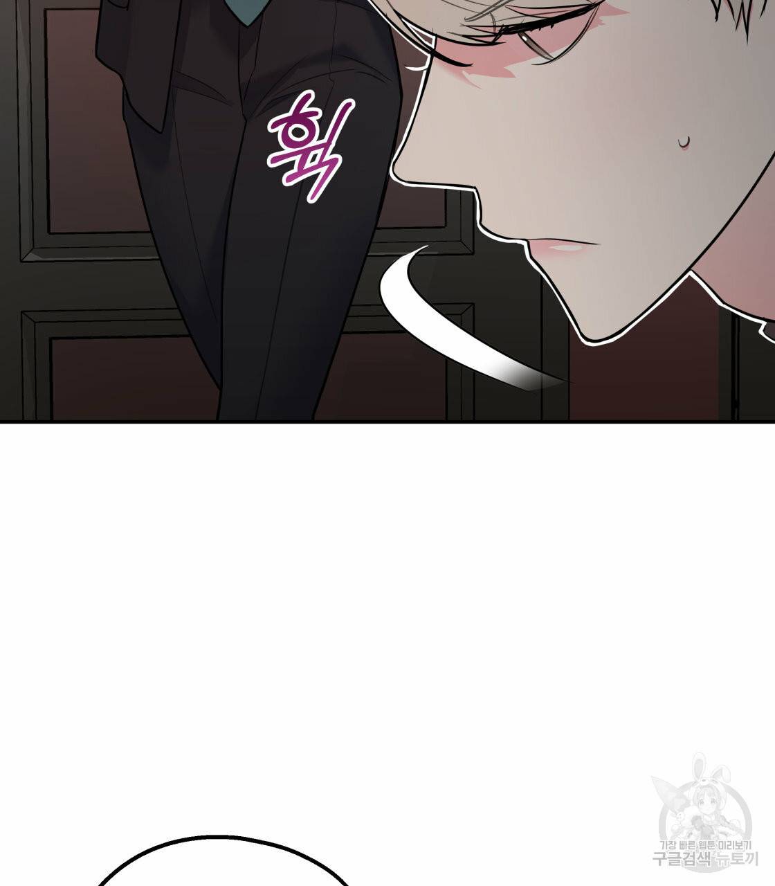 너랑 나는 이래서 안 돼 27화 88