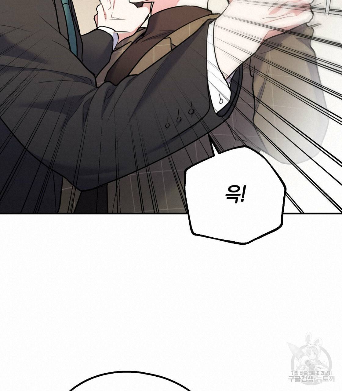 너랑 나는 이래서 안 돼 27화 94