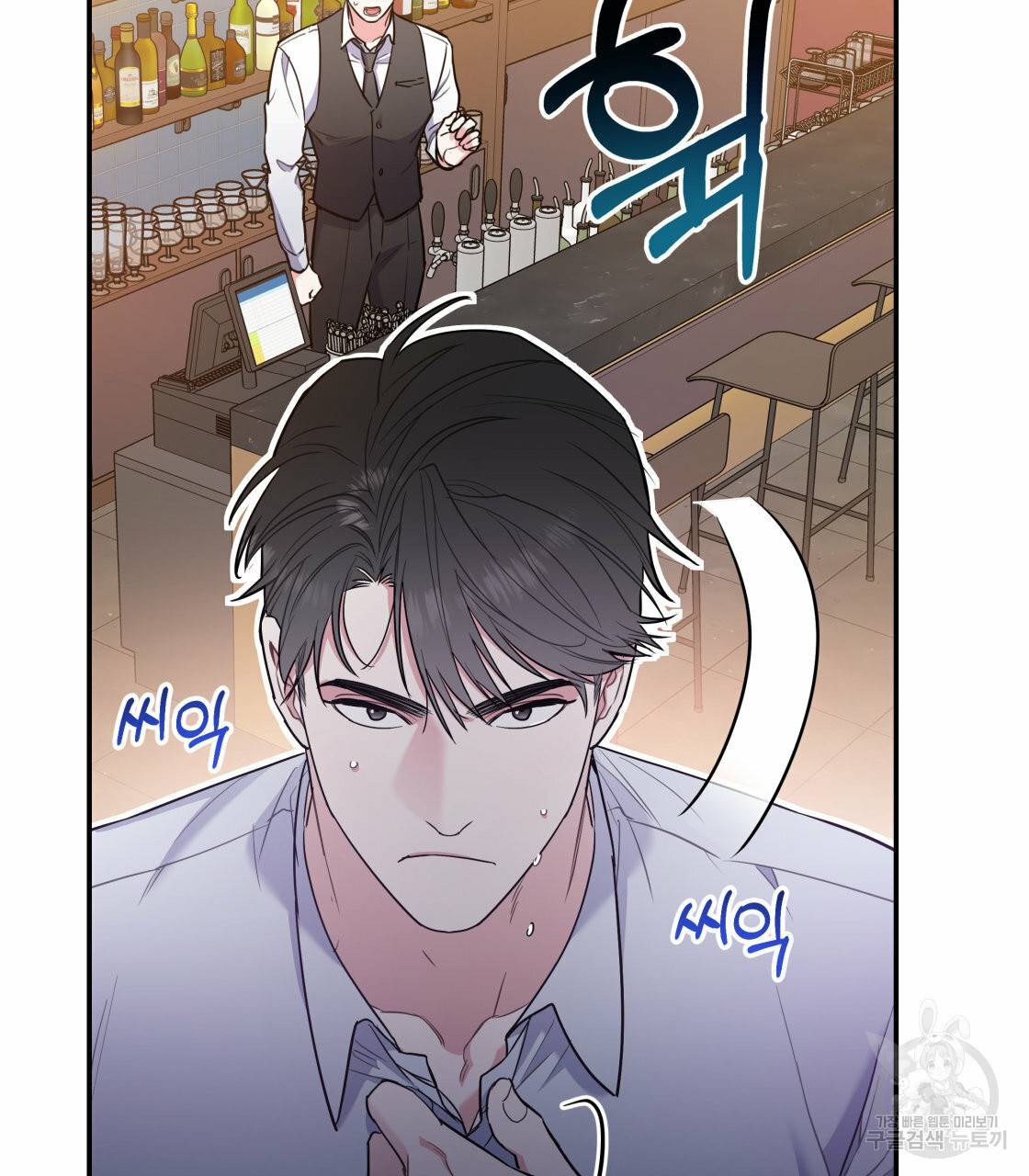 너랑 나는 이래서 안 돼 27화 104