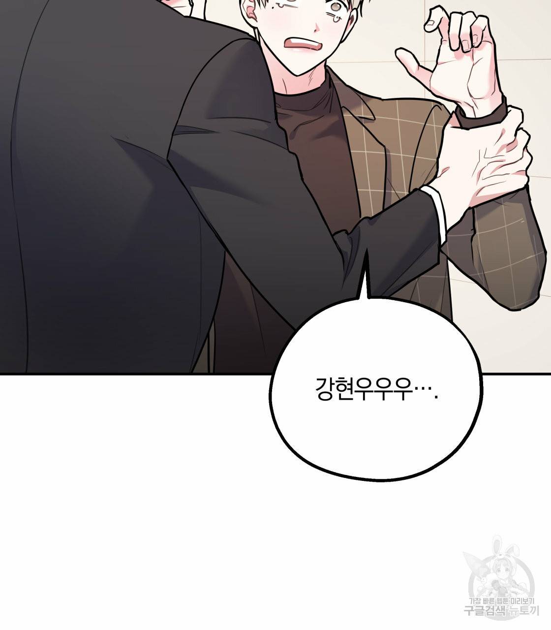 너랑 나는 이래서 안 돼 27화 111