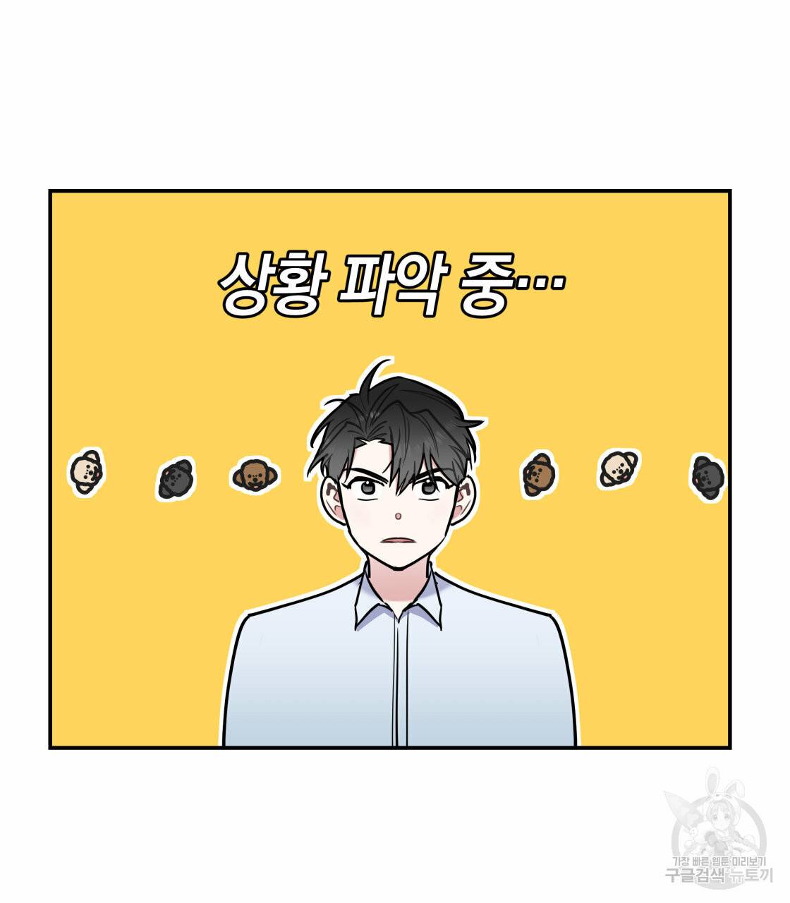 너랑 나는 이래서 안 돼 27화 112