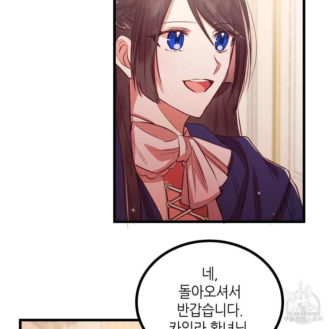 황제의 약혼녀로 산다는 것은 81화 25