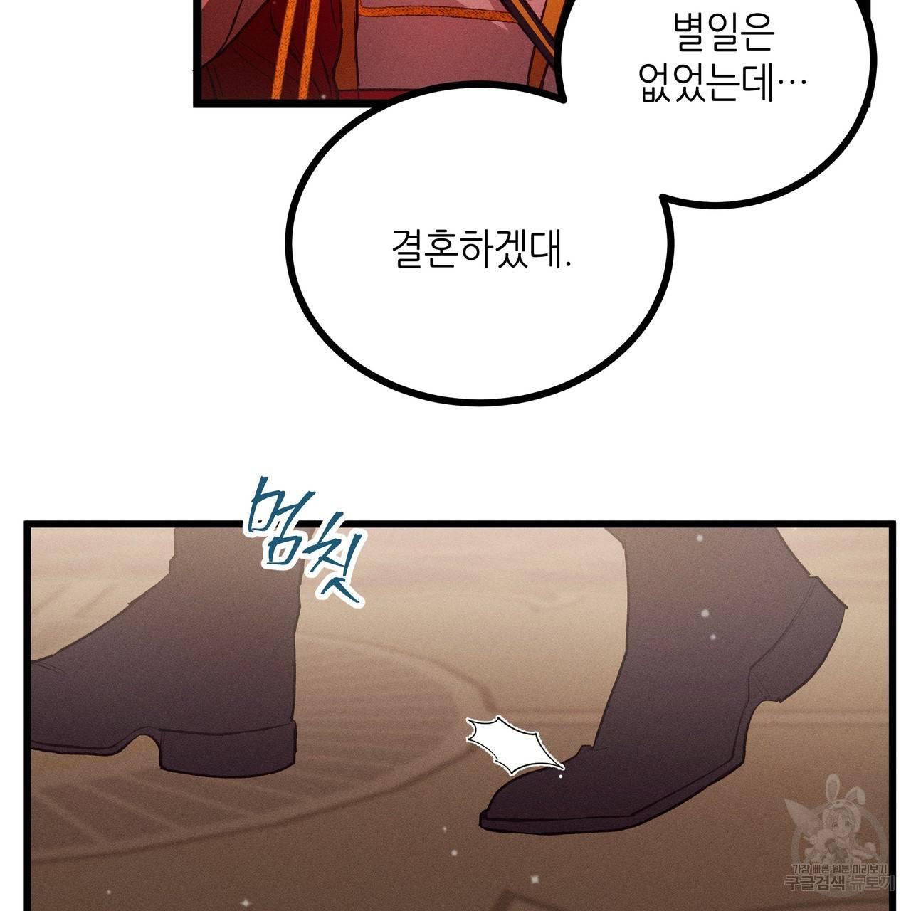 황제의 약혼녀로 산다는 것은 81화 33