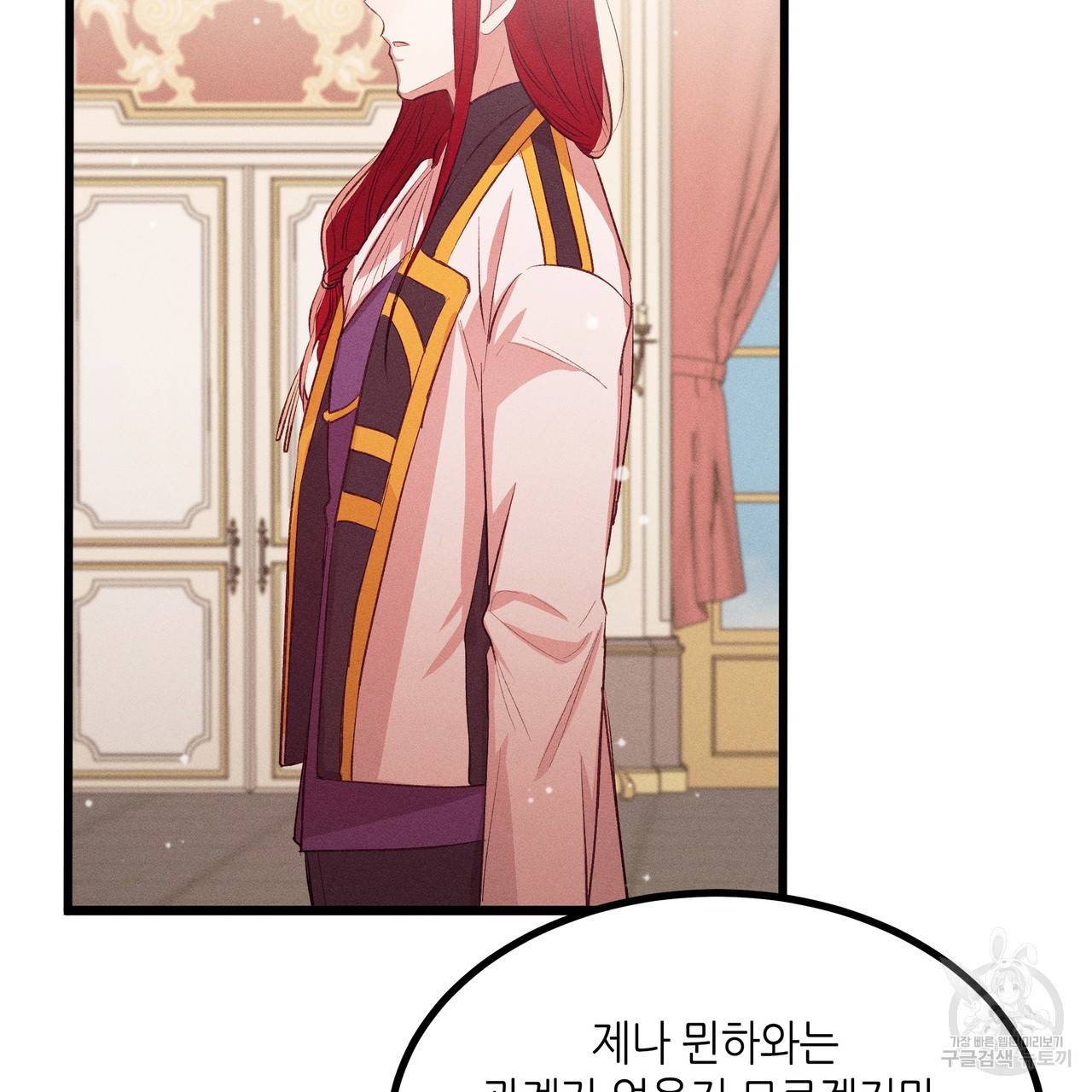 황제의 약혼녀로 산다는 것은 81화 44