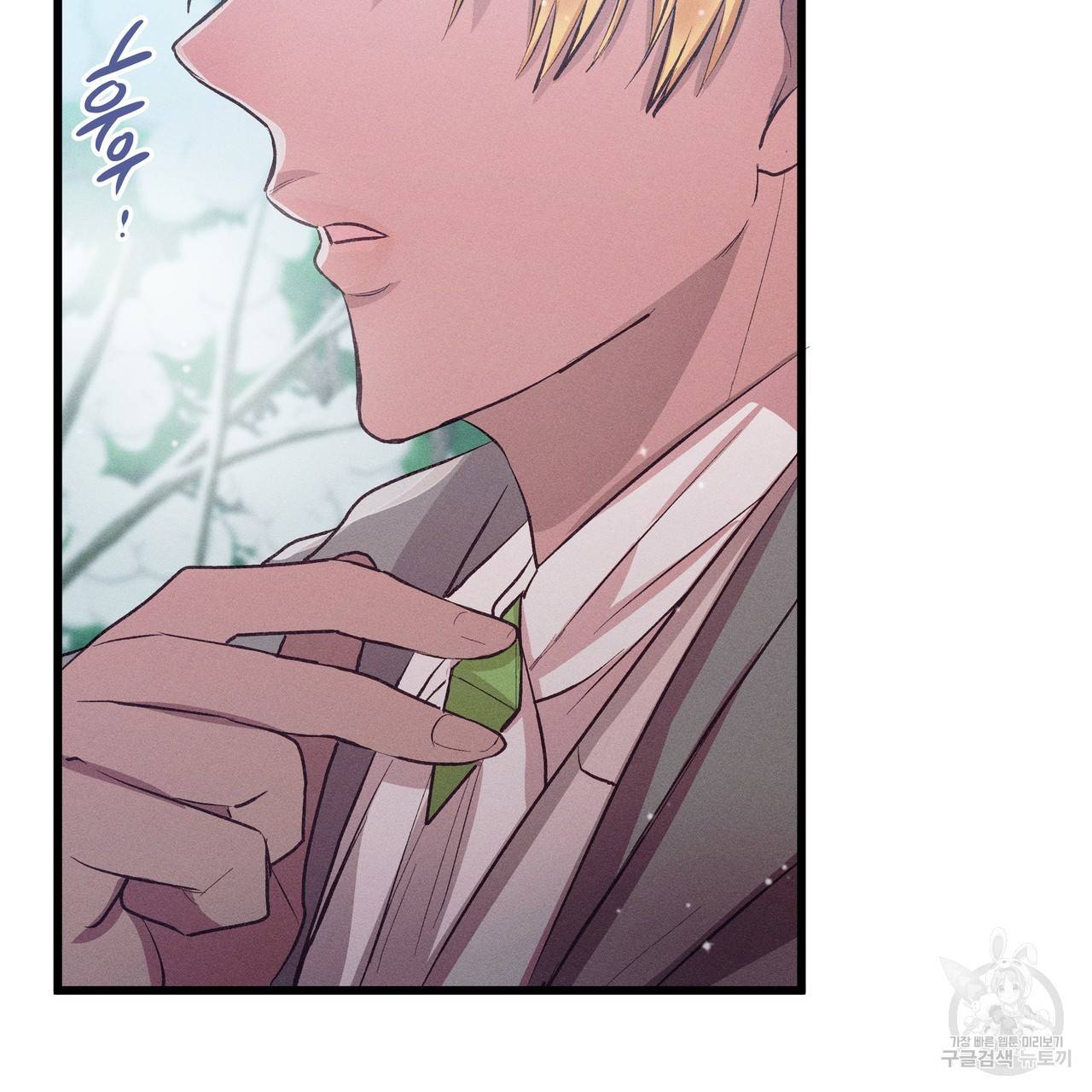 황제의 약혼녀로 산다는 것은 81화 69