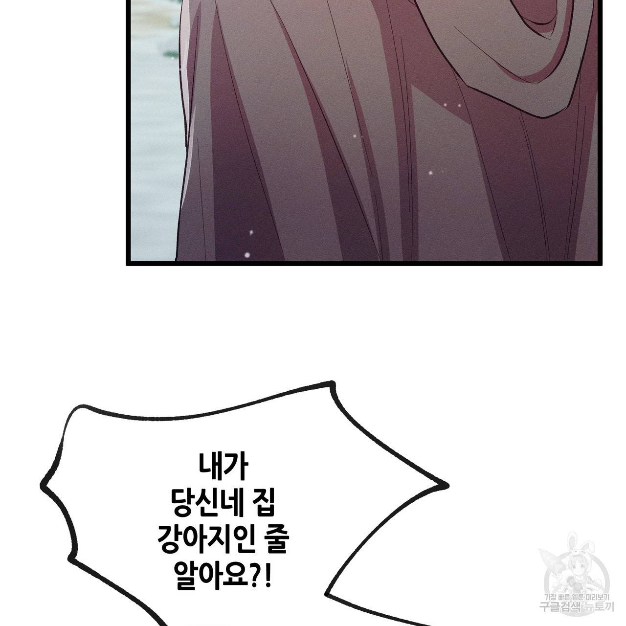 황제의 약혼녀로 산다는 것은 81화 71