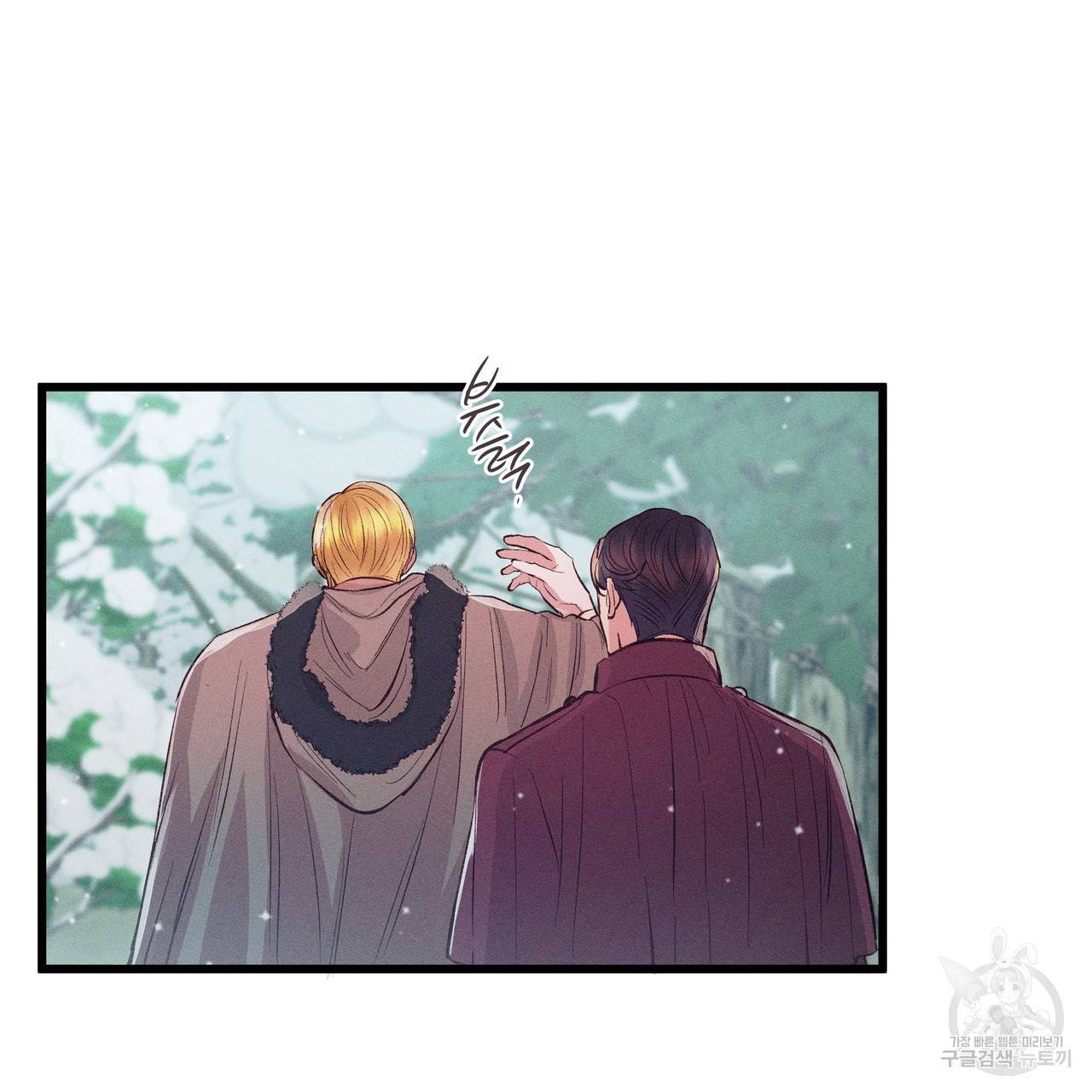 황제의 약혼녀로 산다는 것은 81화 80
