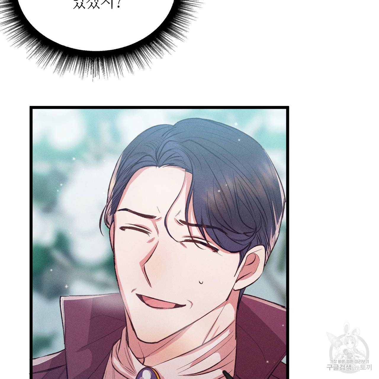 황제의 약혼녀로 산다는 것은 81화 91