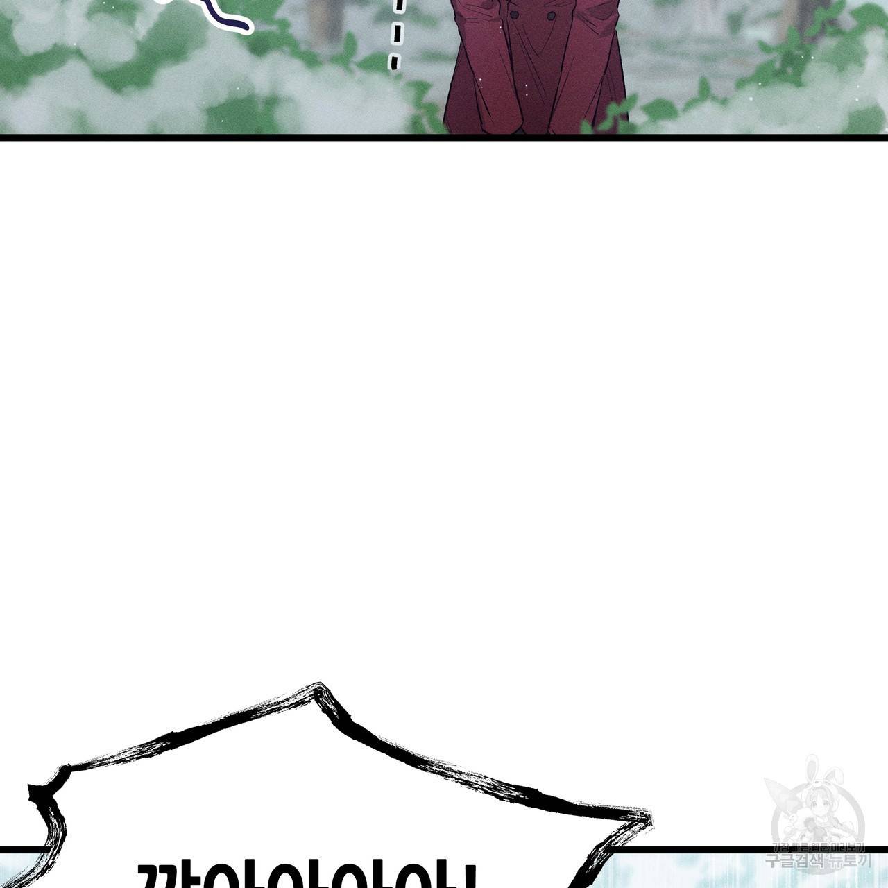 황제의 약혼녀로 산다는 것은 81화 94