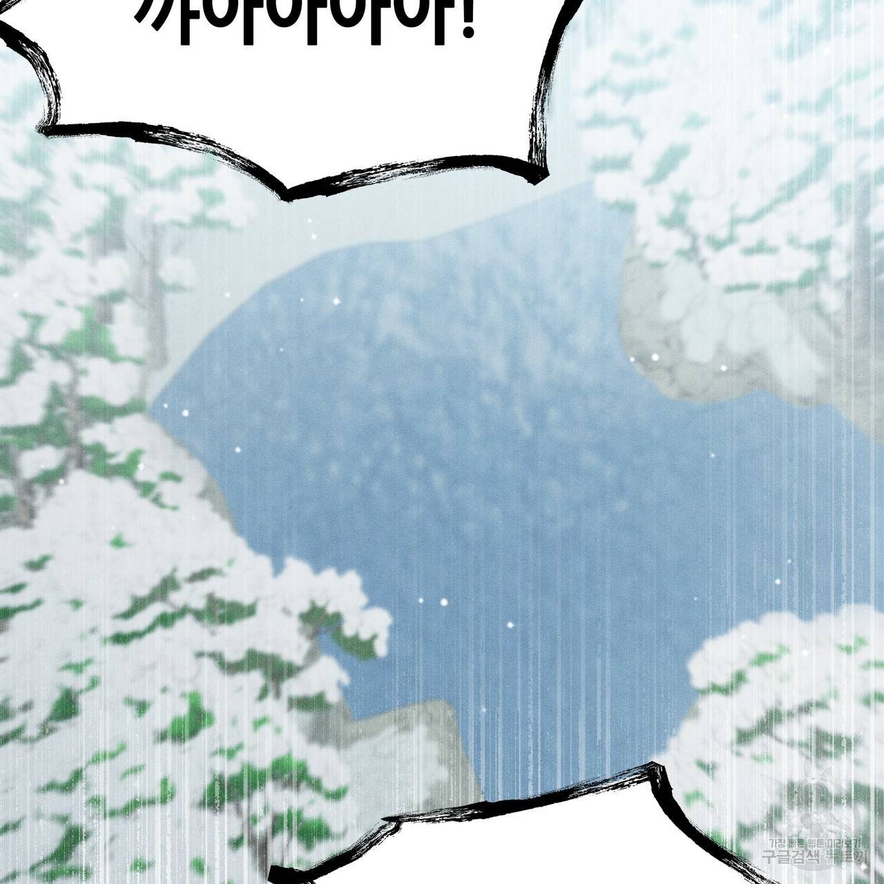 황제의 약혼녀로 산다는 것은 81화 95