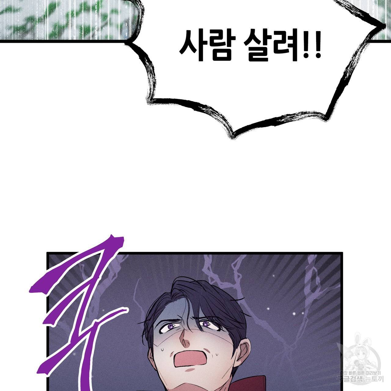 황제의 약혼녀로 산다는 것은 81화 96