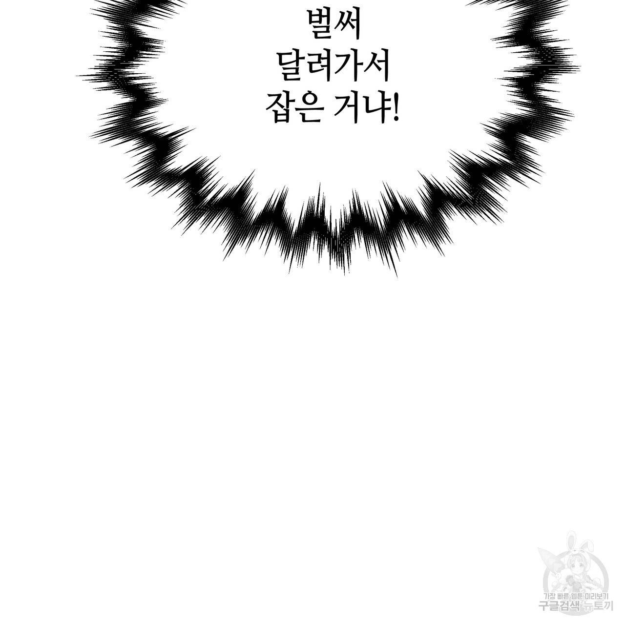 황제의 약혼녀로 산다는 것은 81화 98
