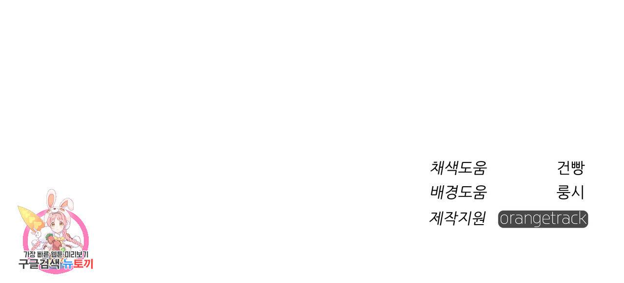 황제의 약혼녀로 산다는 것은 81화 99