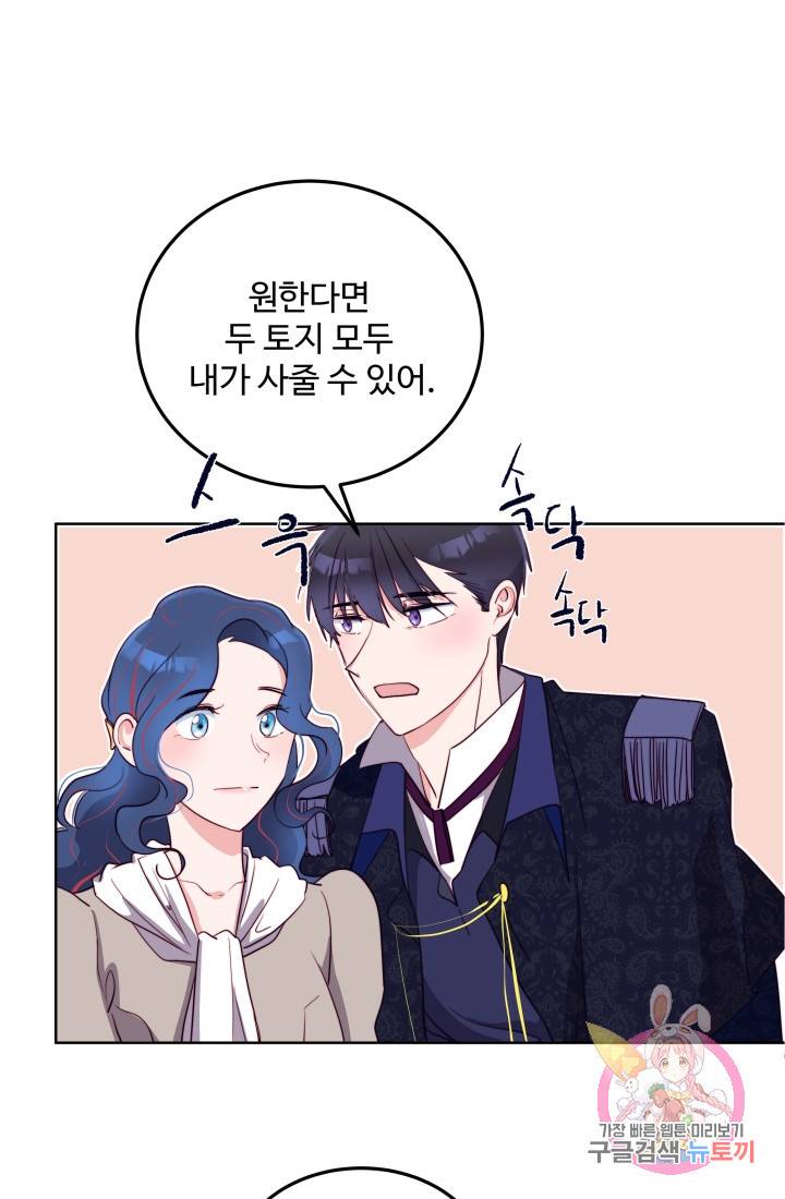당신의 마법사입니다 10화 3