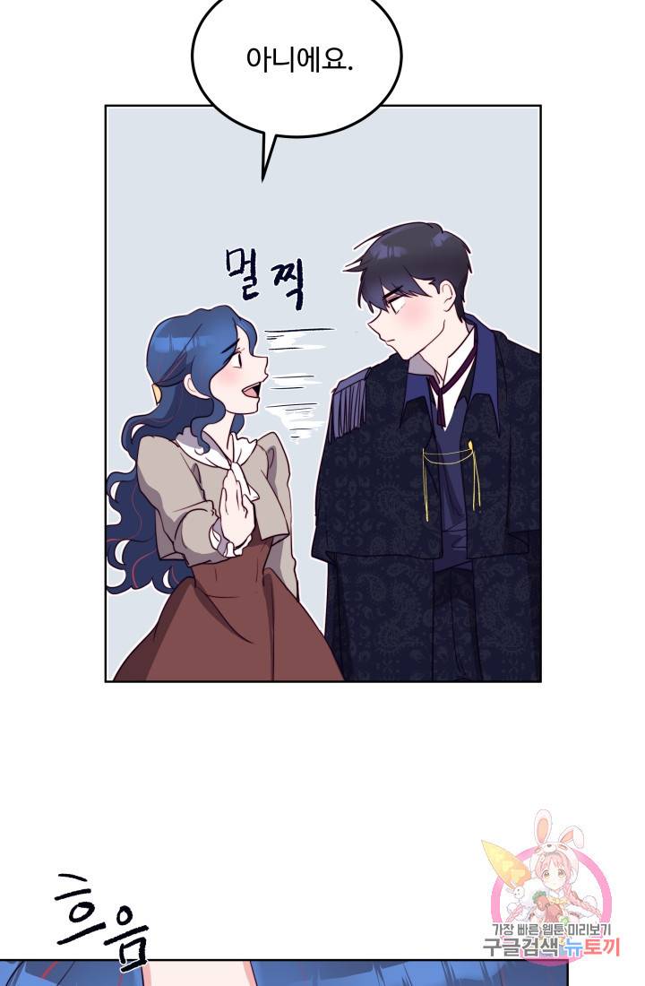당신의 마법사입니다 10화 4