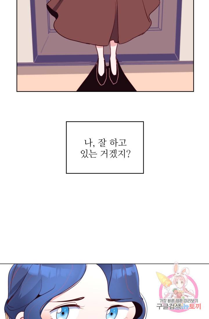 당신의 마법사입니다 10화 11