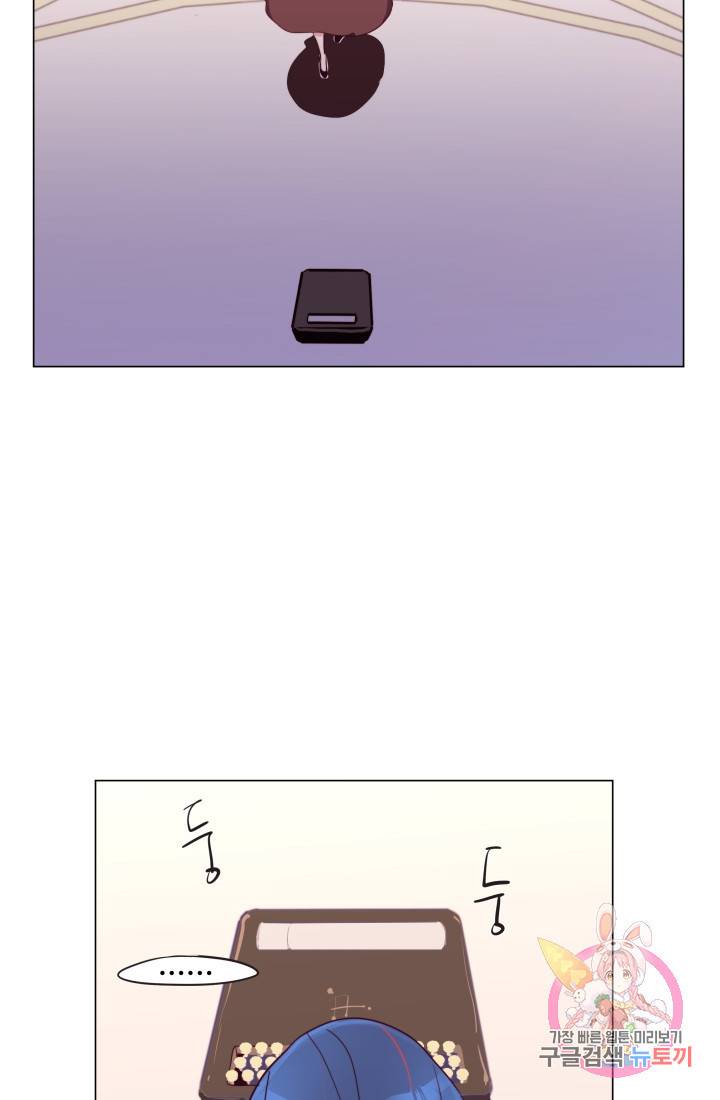 당신의 마법사입니다 10화 13