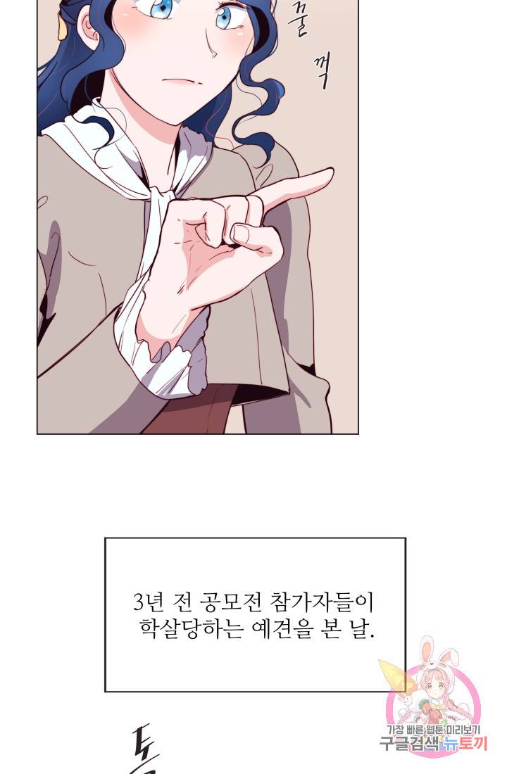 당신의 마법사입니다 10화 15