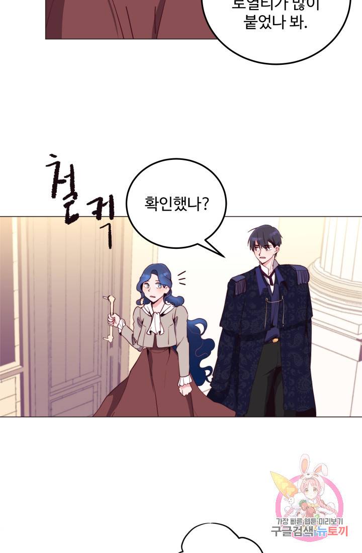 당신의 마법사입니다 10화 29