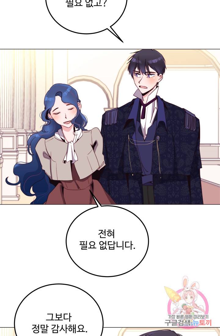 당신의 마법사입니다 10화 32
