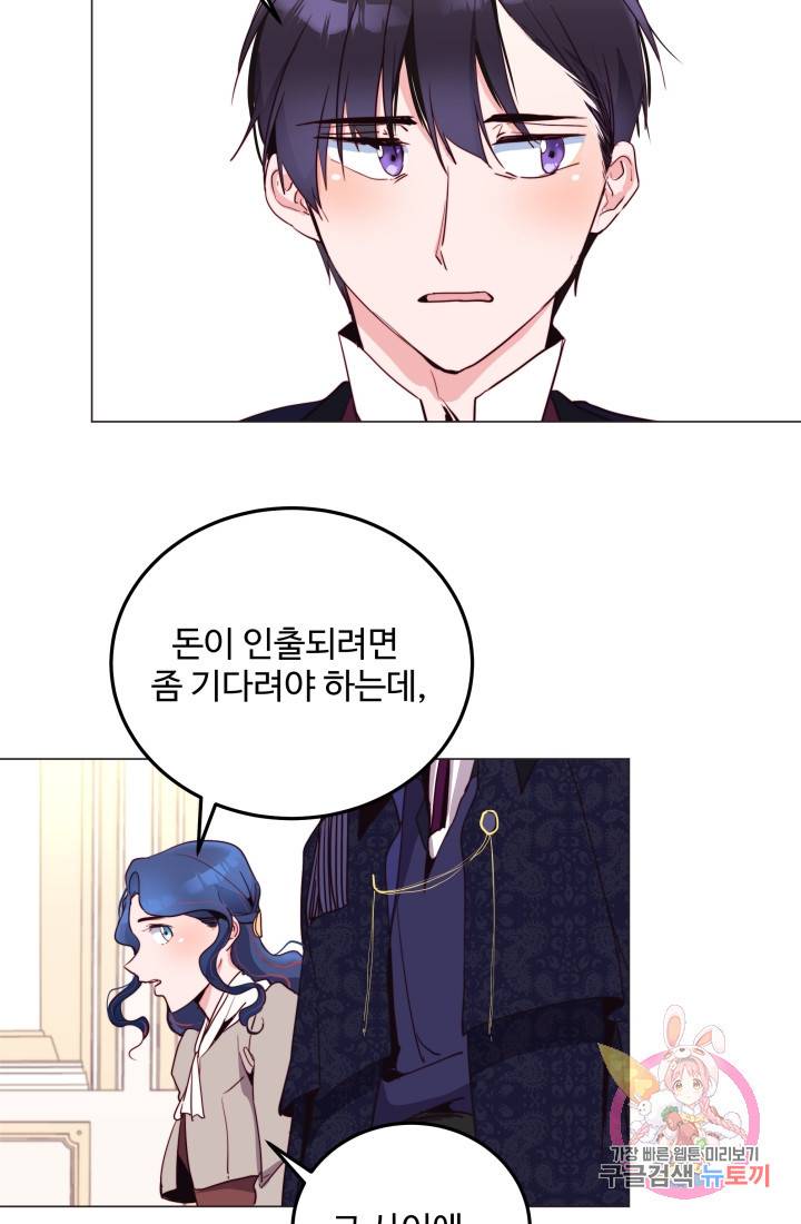 당신의 마법사입니다 10화 34