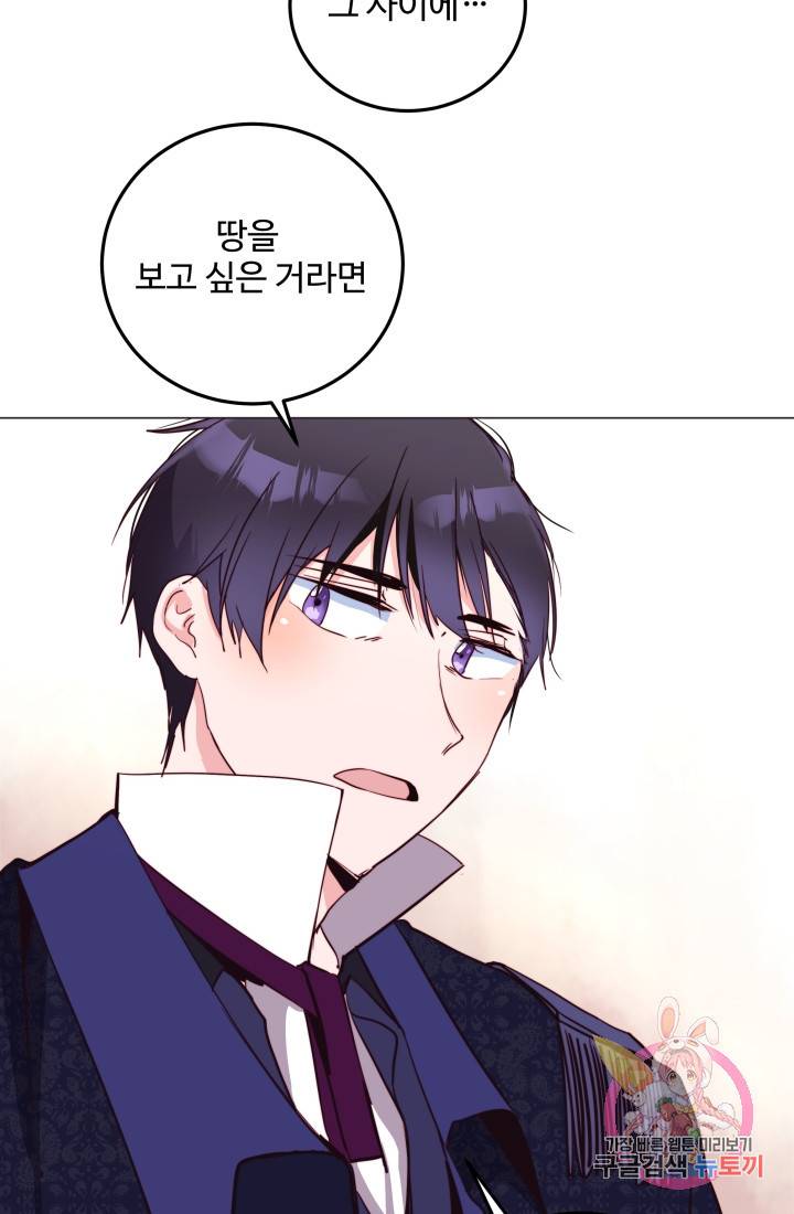 당신의 마법사입니다 10화 35