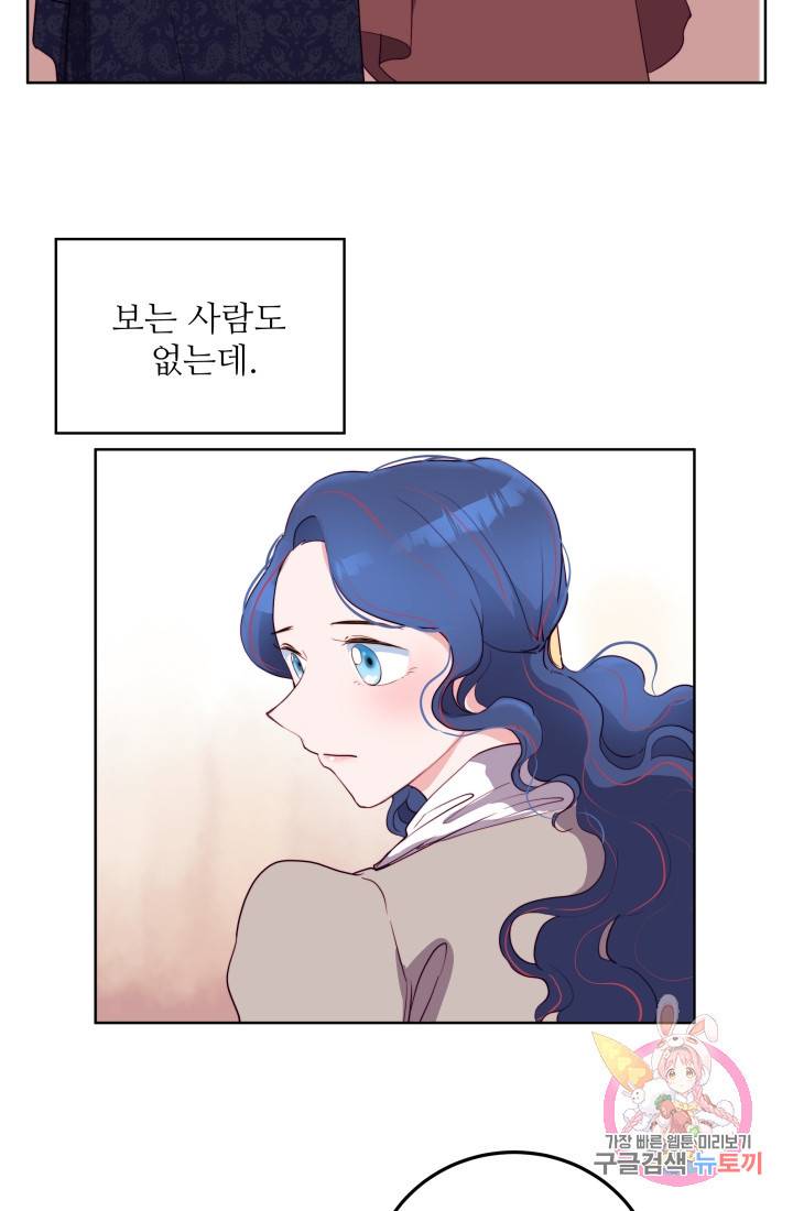 당신의 마법사입니다 10화 38