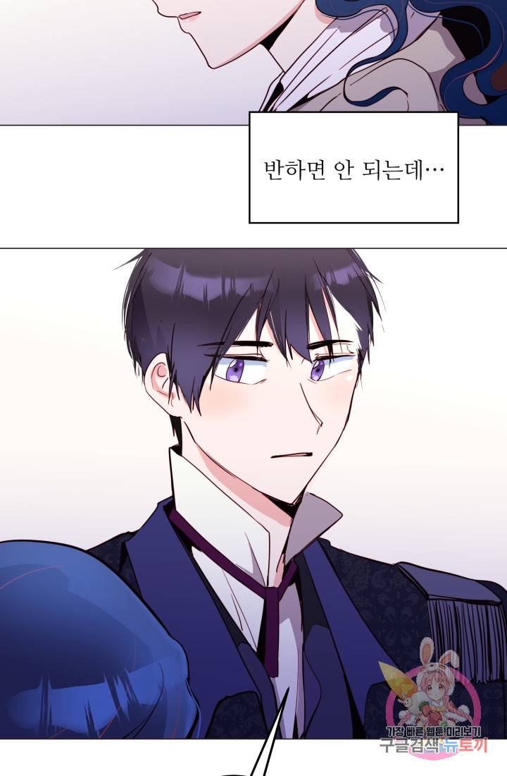 당신의 마법사입니다 10화 40
