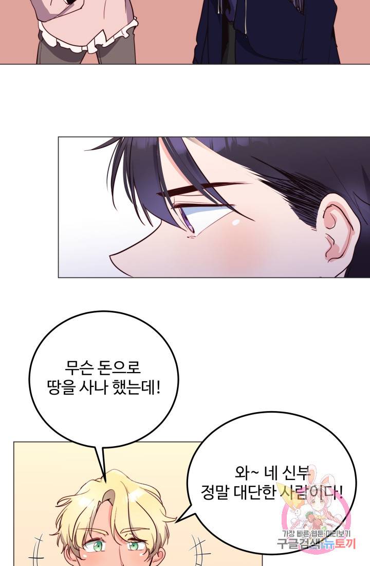 당신의 마법사입니다 10화 56