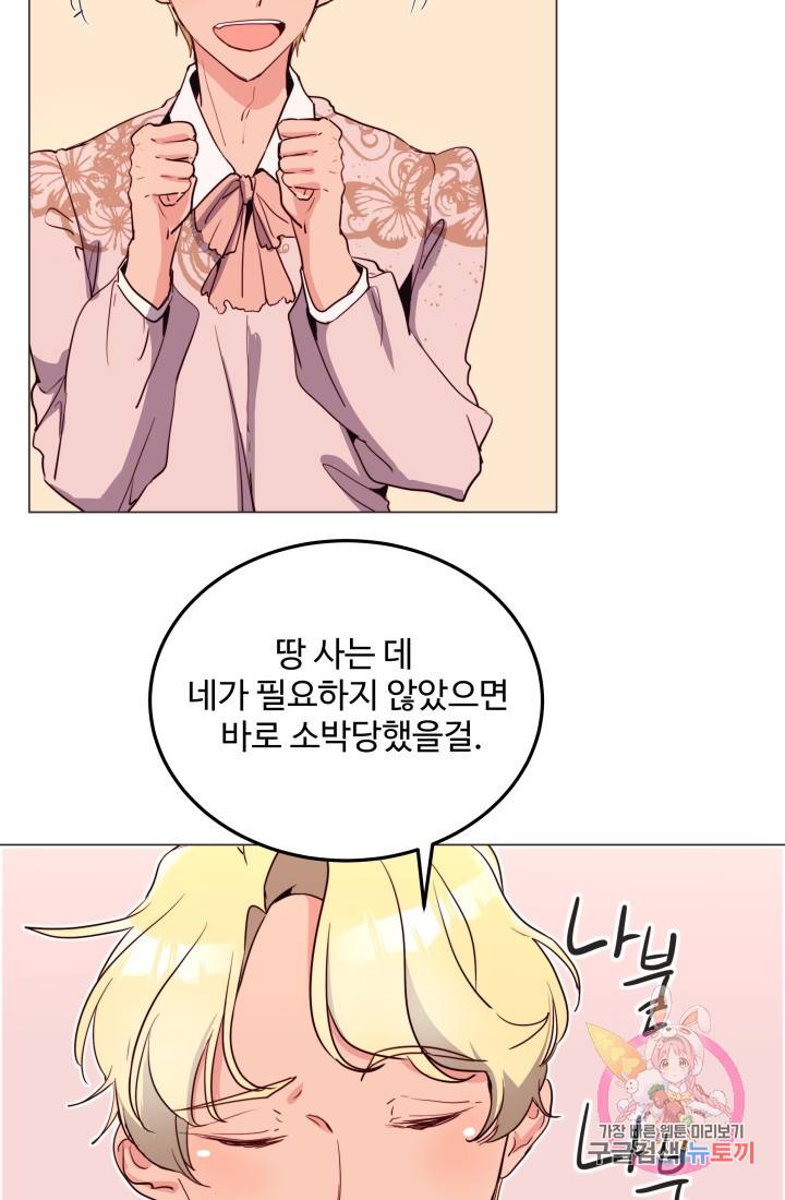 당신의 마법사입니다 10화 57