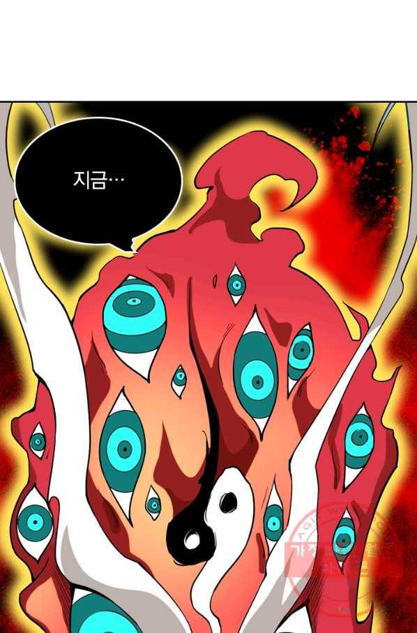 라이어(LIAR) 73화 마침 3