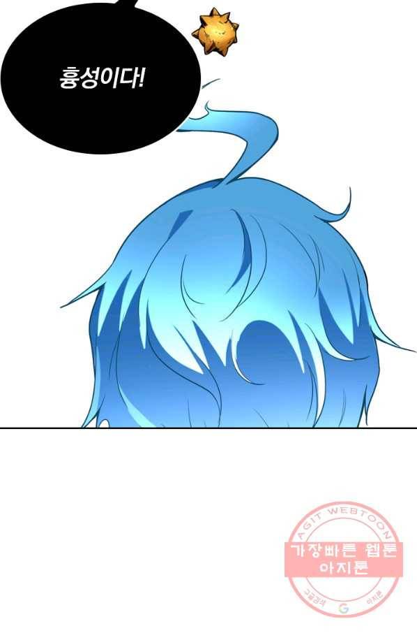 라이어(LIAR) 73화 마침 5