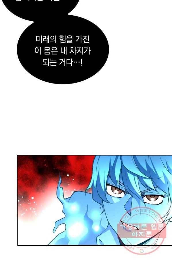 라이어(LIAR) 73화 마침 7