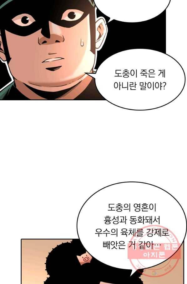 라이어(LIAR) 73화 마침 11