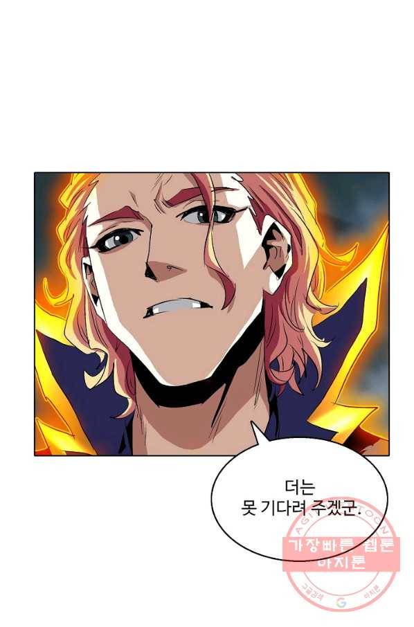 유니언 로드 81화 3