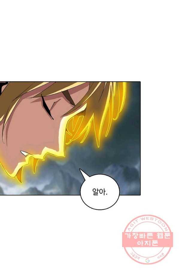 유니언 로드 81화 4