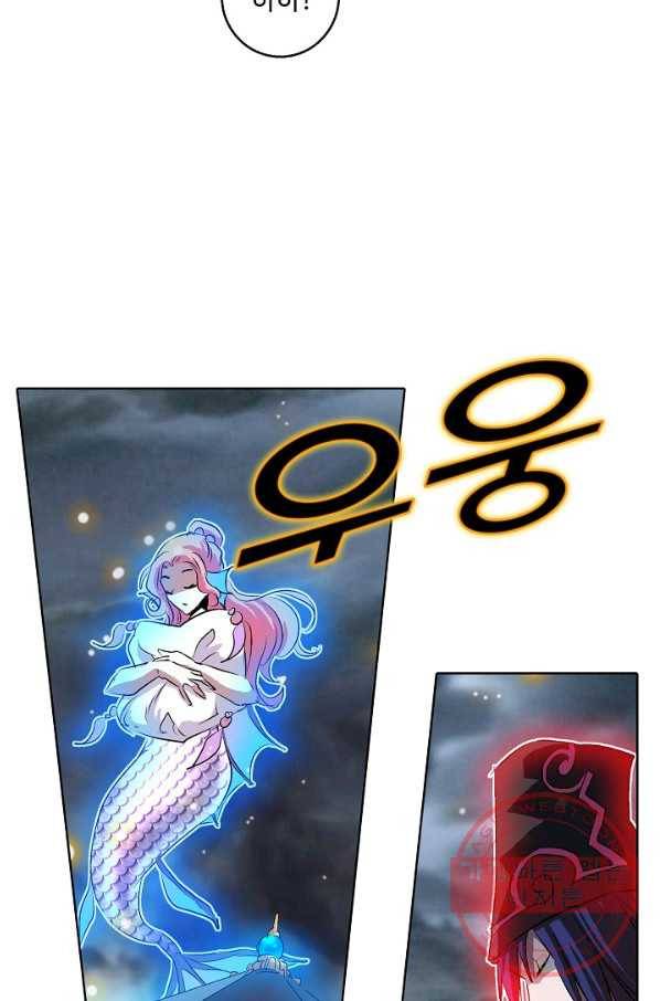 유니언 로드 81화 10