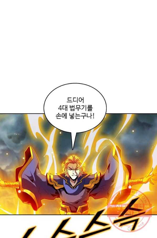 유니언 로드 81화 12