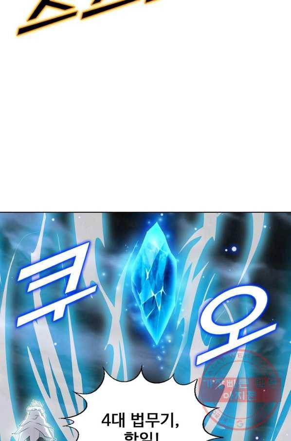 유니언 로드 81화 13